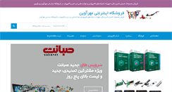 Desktop Screenshot of golestanweb.com